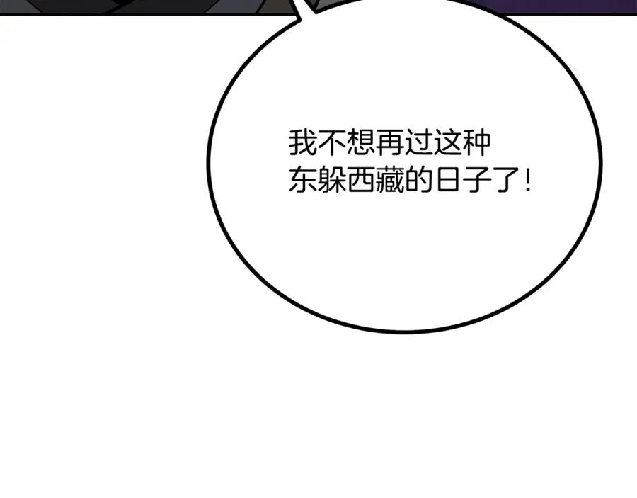 《千年方士》第91话 不打不相识 第172页
