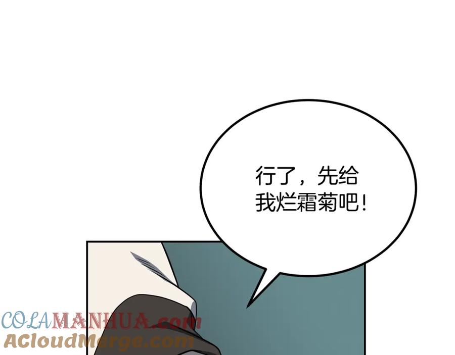 《千年方士》第91话 不打不相识 第149页