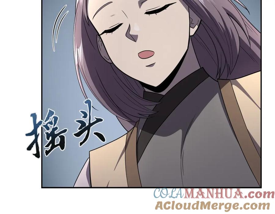 《千年方士》第91话 不打不相识 第37页