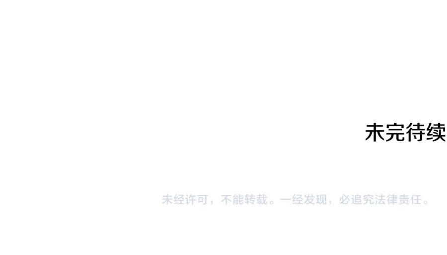 《千年方士》第91话 不打不相识 第219页