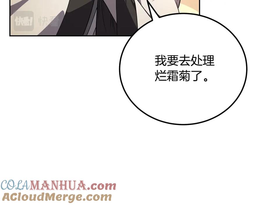 《千年方士》第91话 不打不相识 第57页