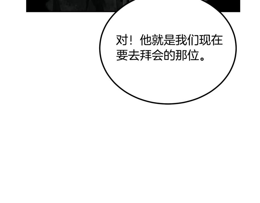 《千年方士》第91话 不打不相识 第207页