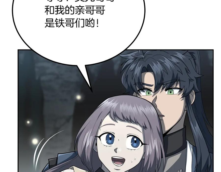 《千年方士》第91话 不打不相识 第128页