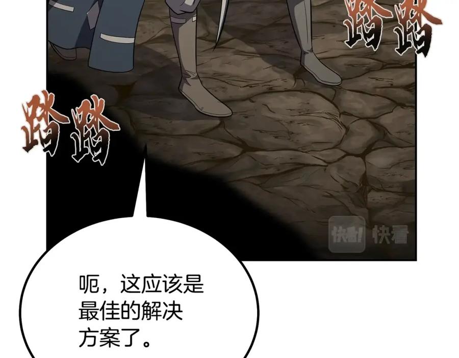 《千年方士》第91话 不打不相识 第28页