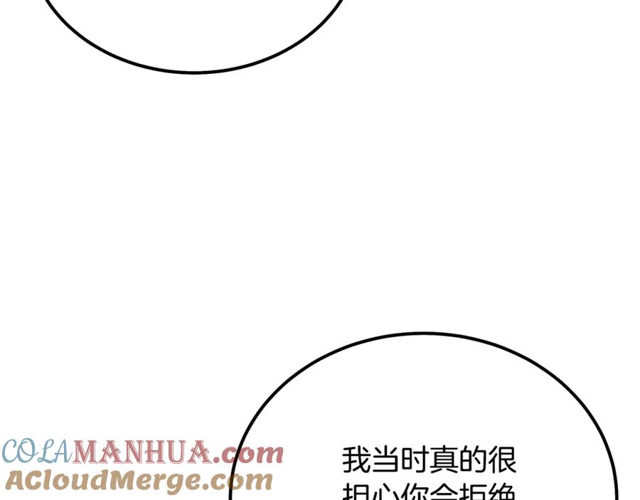 《千年方士》第91话 不打不相识 第29页