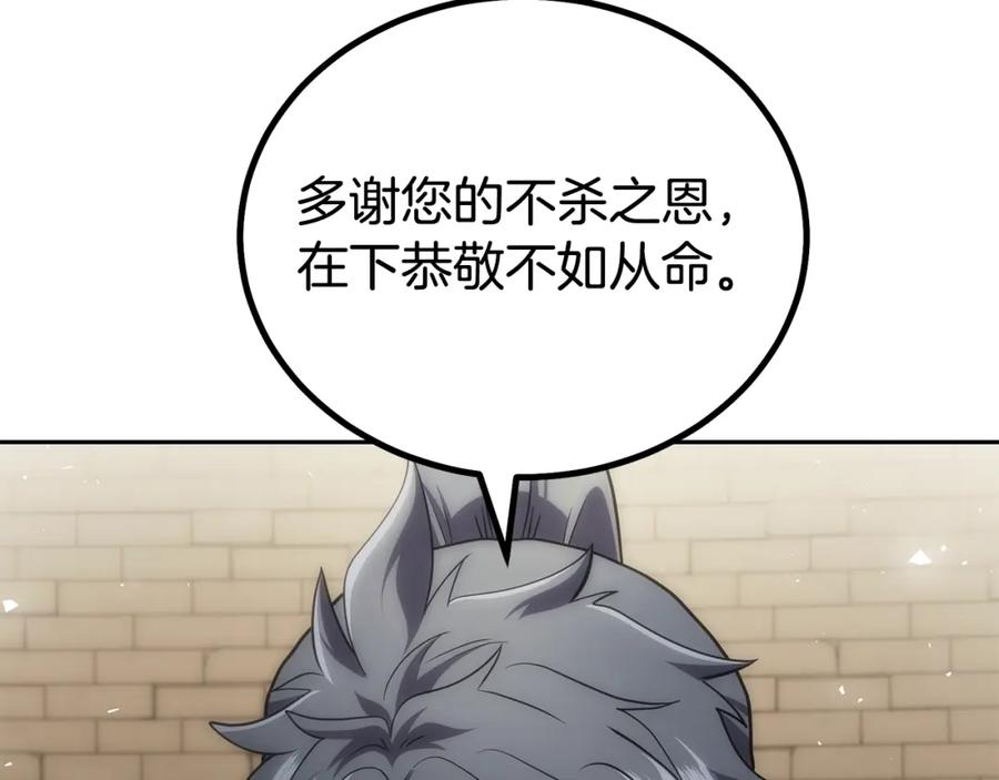 《千年方士》第91话 不打不相识 第16页