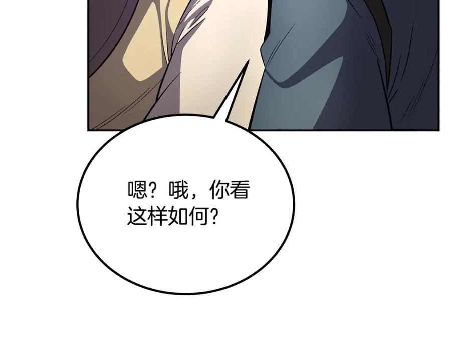 《千年方士》第91话 不打不相识 第60页