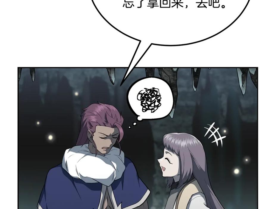 《千年方士》第91话 不打不相识 第188页