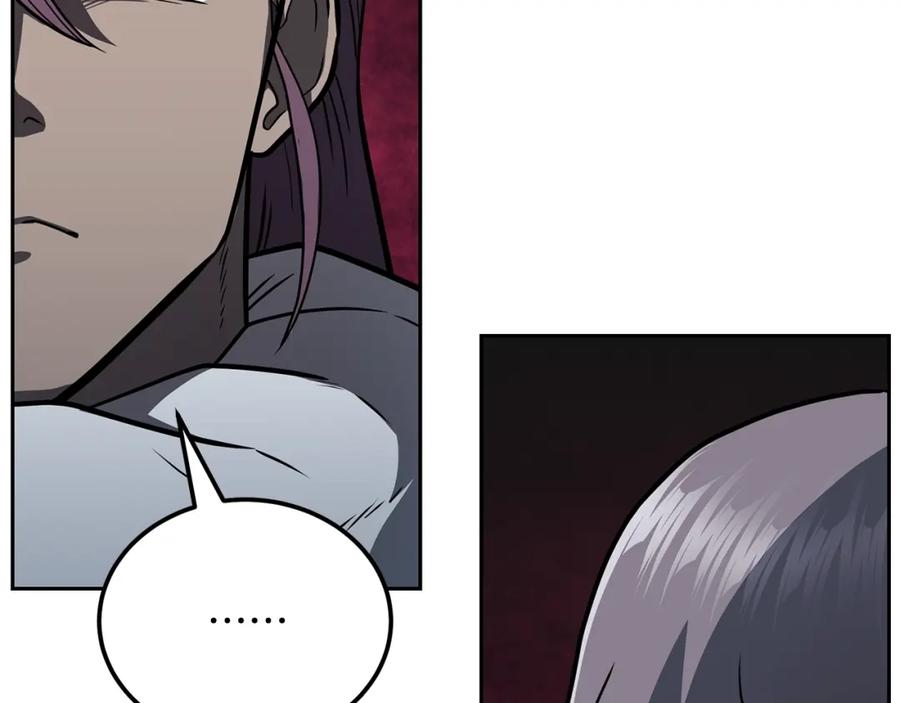 《千年方士》第91话 不打不相识 第174页