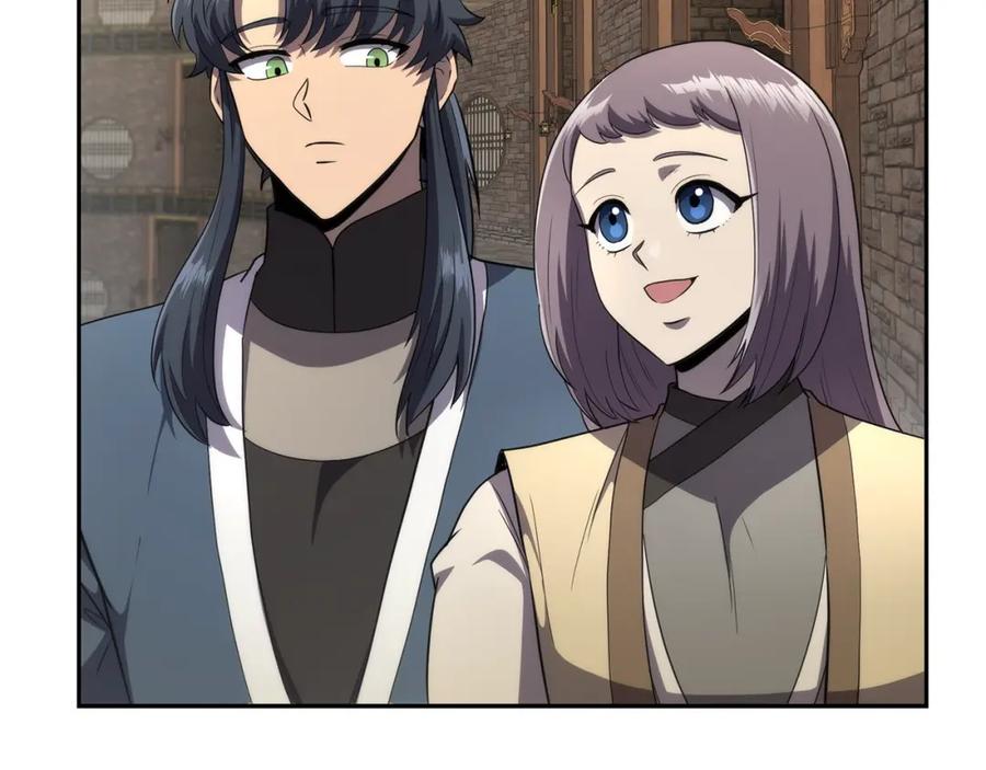 《千年方士》第91话 不打不相识 第83页