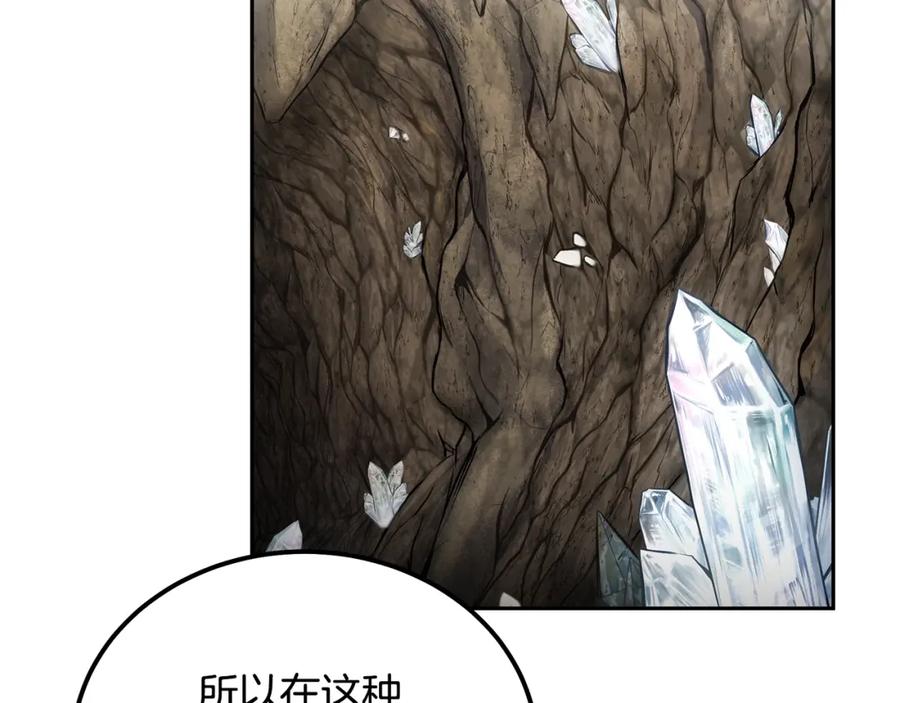 《千年方士》第91话 不打不相识 第42页