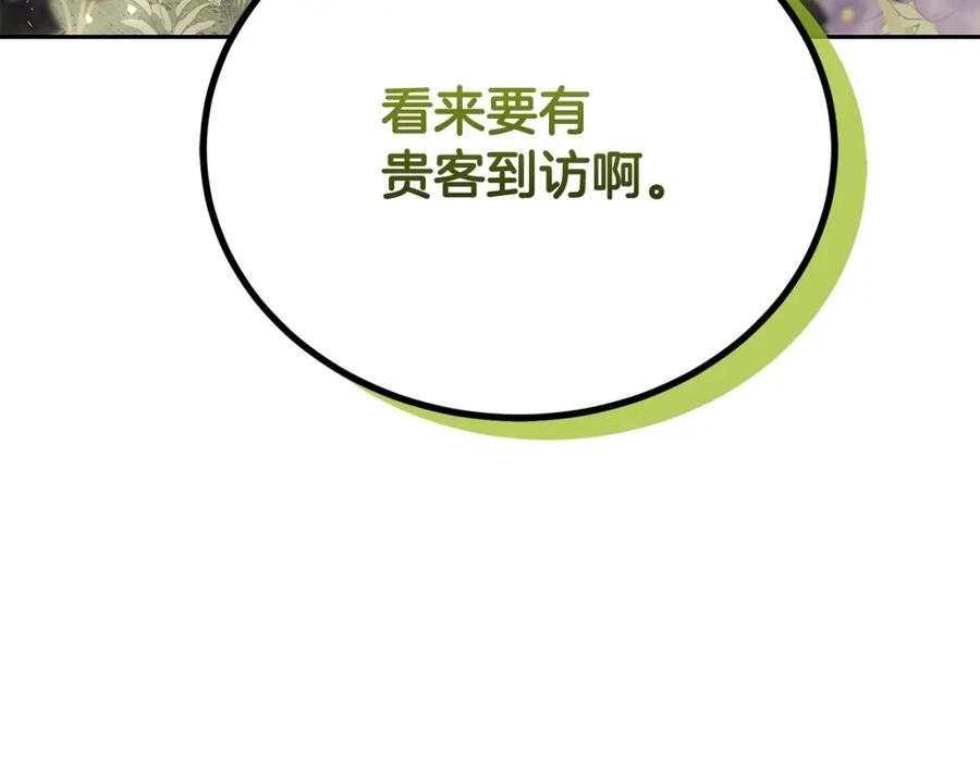 《千年方士》第91话 不打不相识 第218页