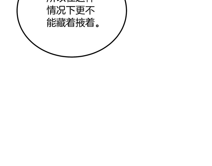《千年方士》第91话 不打不相识 第43页