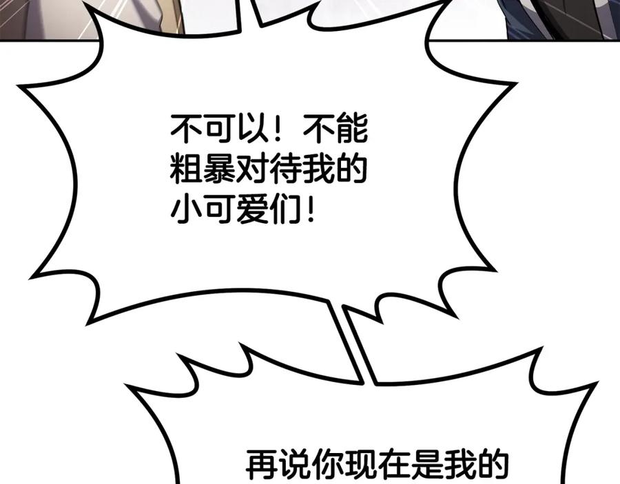 《千年方士》第91话 不打不相识 第63页