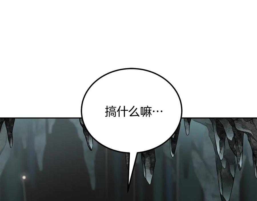 《千年方士》第91话 不打不相识 第202页