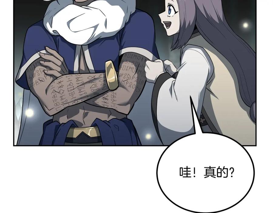 《千年方士》第91话 不打不相识 第179页