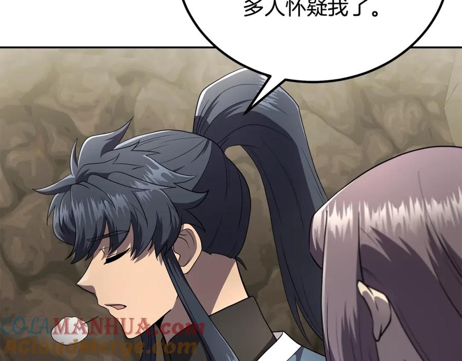 《千年方士》第91话 不打不相识 第33页