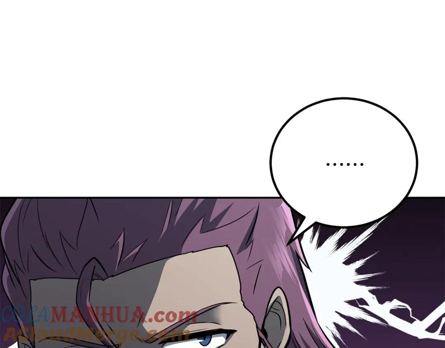 《千年方士》第91话 不打不相识 第113页