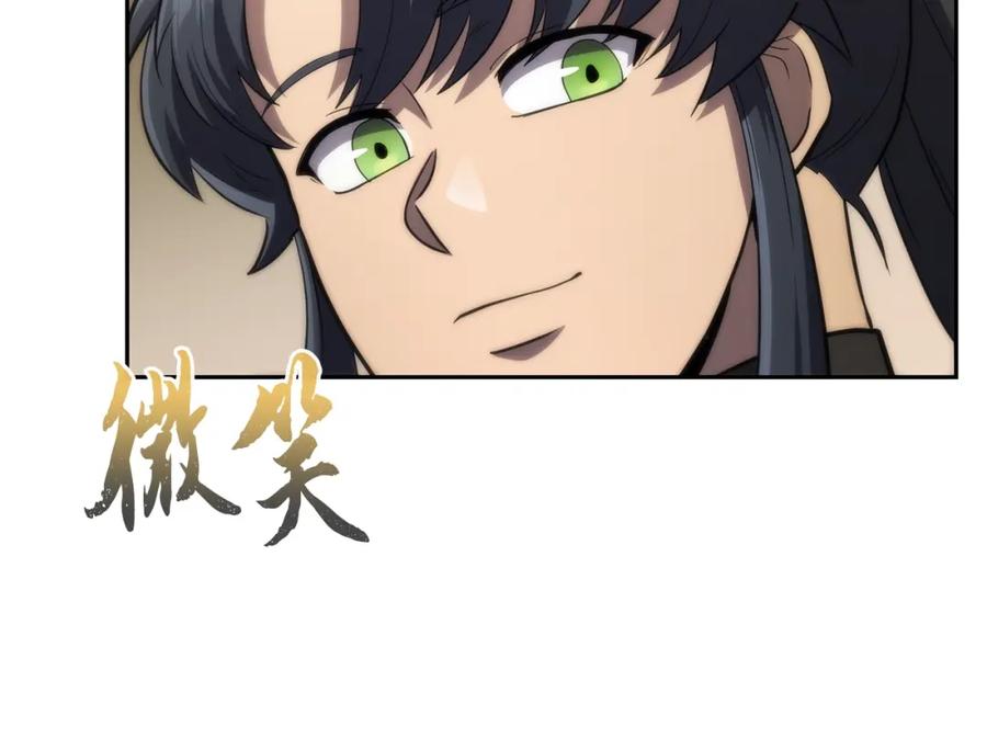《千年方士》第91话 不打不相识 第48页