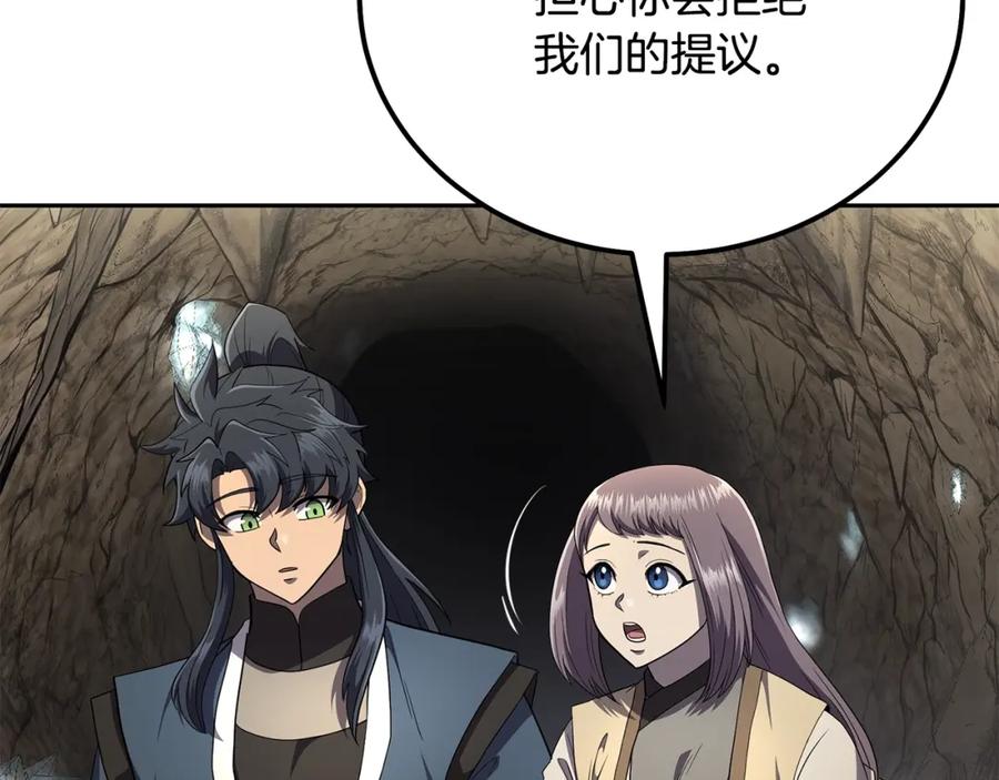 《千年方士》第91话 不打不相识 第30页