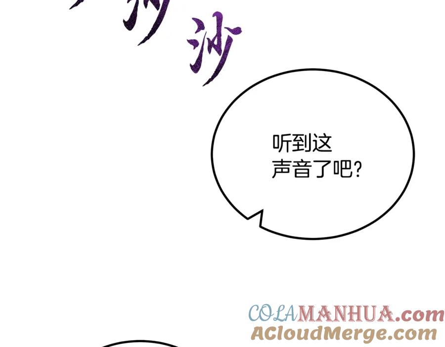 《千年方士》第91话 不打不相识 第93页