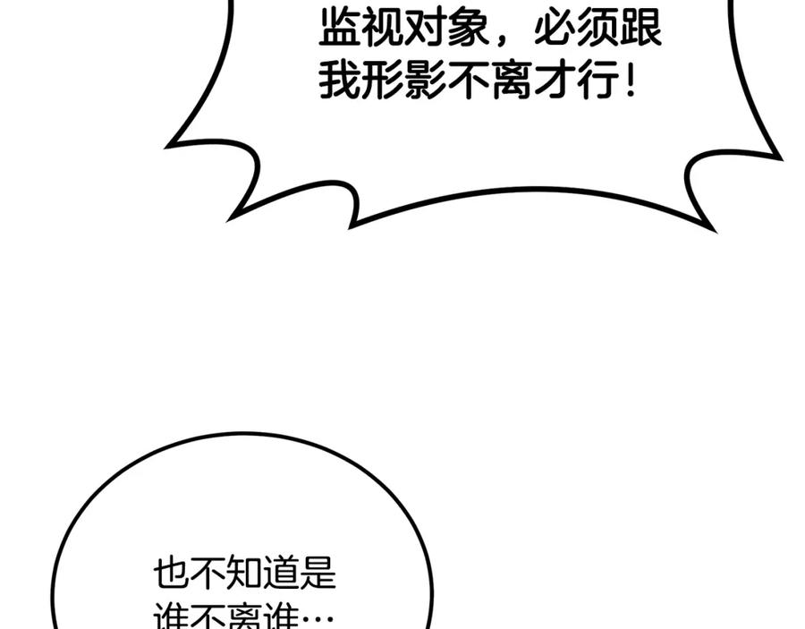 《千年方士》第91话 不打不相识 第64页