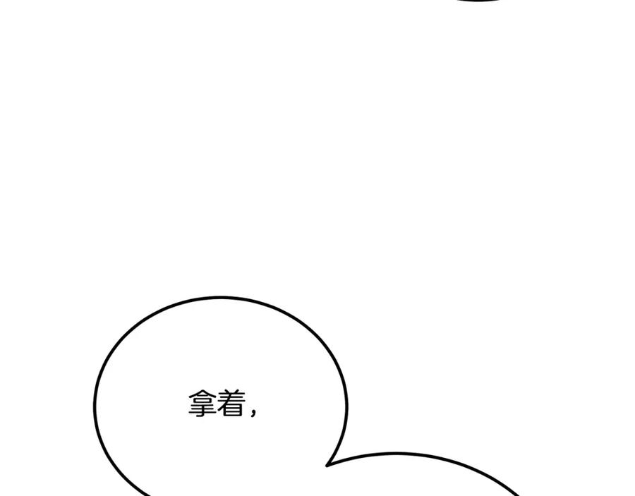 《千年方士》第91话 不打不相识 第180页