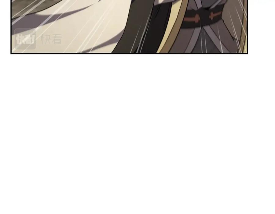 《千年方士》第91话 不打不相识 第74页