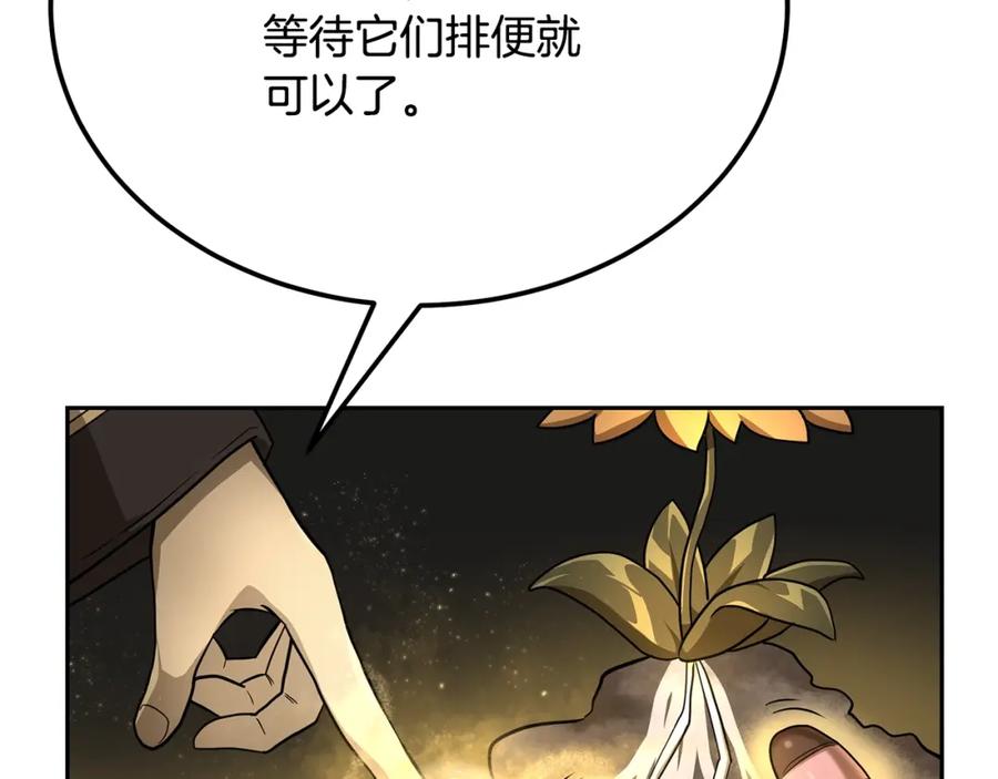 《千年方士》第92话 神秘的老爷爷 第88页