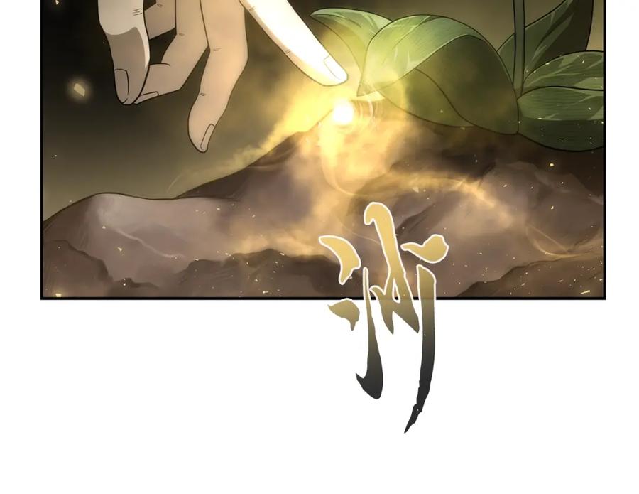 《千年方士》第92话 神秘的老爷爷 第83页