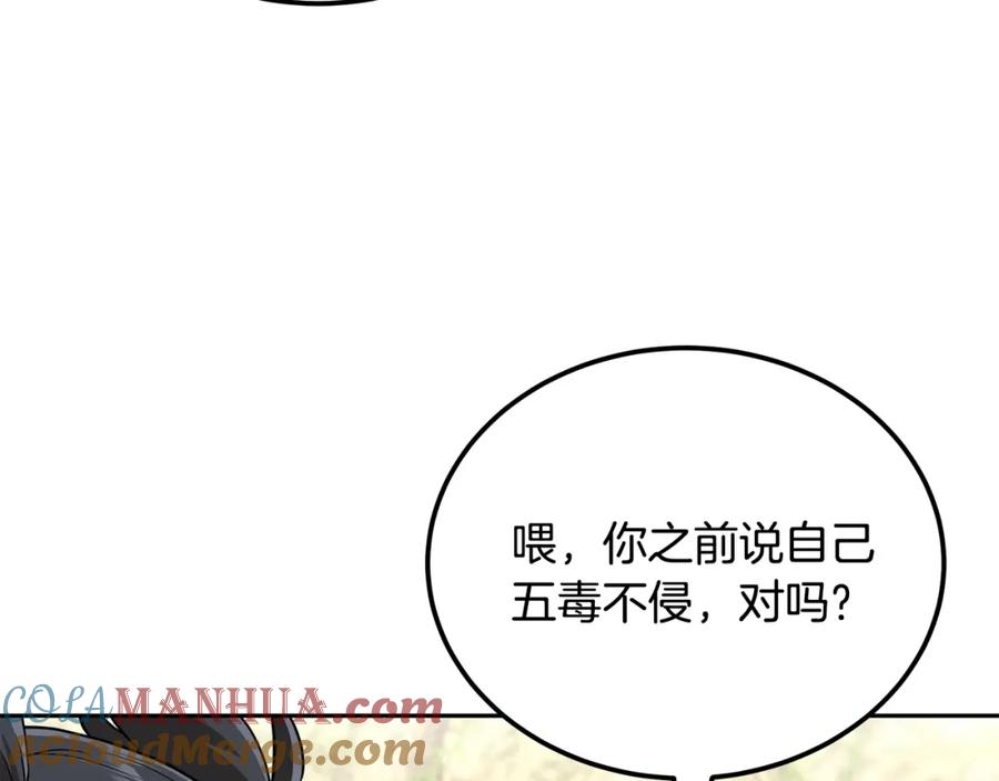 《千年方士》第92话 神秘的老爷爷 第149页