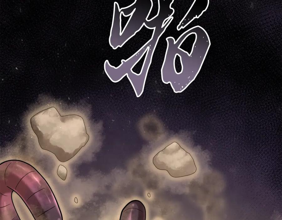 《千年方士》第92话 神秘的老爷爷 第116页