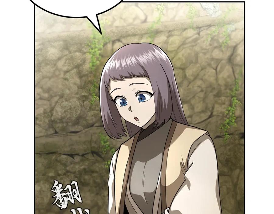 《千年方士》第92话 神秘的老爷爷 第56页