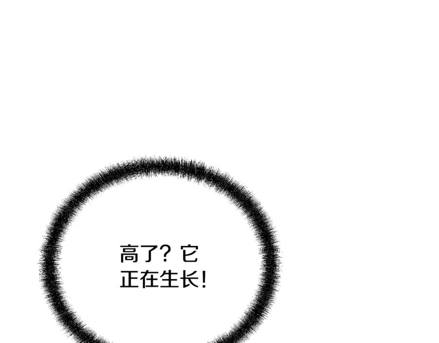 《千年方士》第92话 神秘的老爷爷 第106页