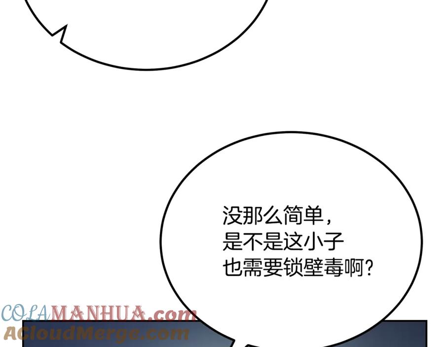 《千年方士》第92话 神秘的老爷爷 第61页