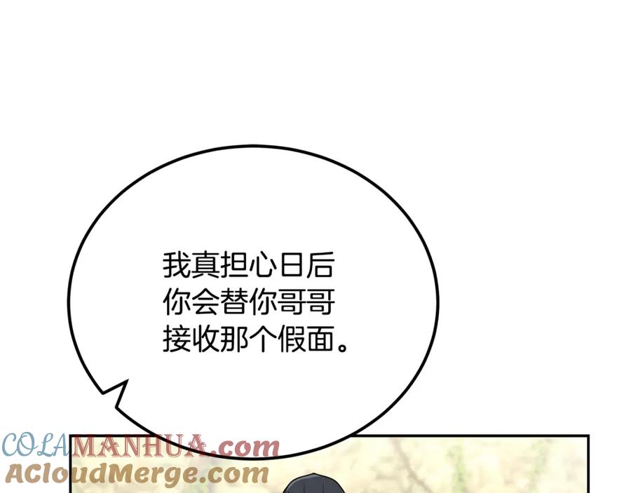 《千年方士》第92话 神秘的老爷爷 第137页