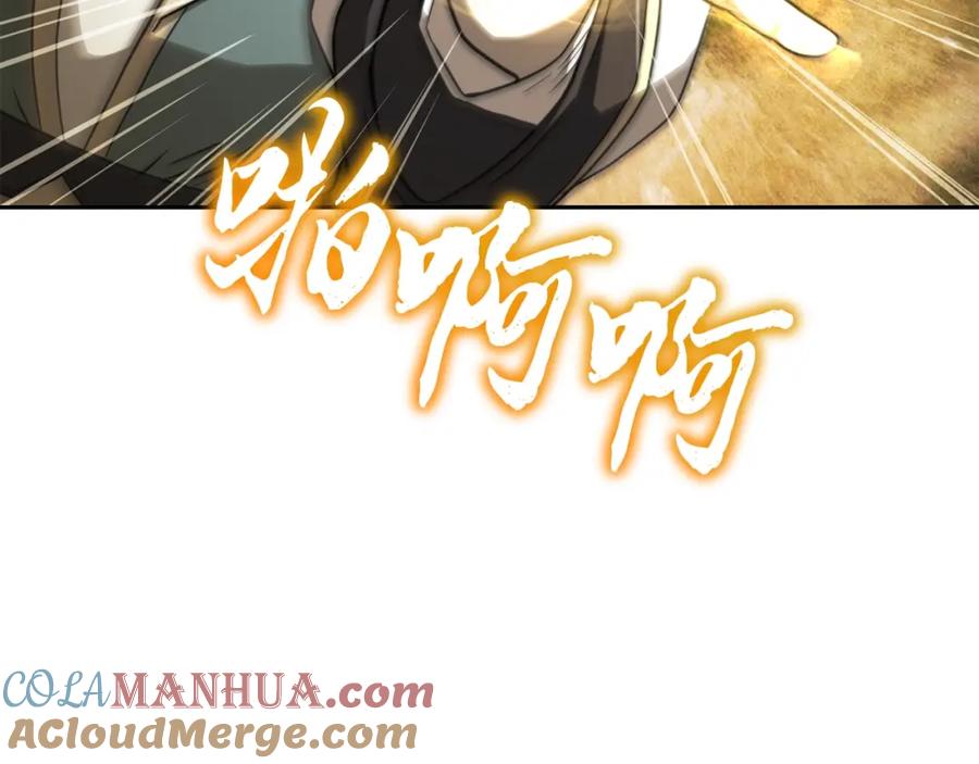 《千年方士》第92话 神秘的老爷爷 第81页