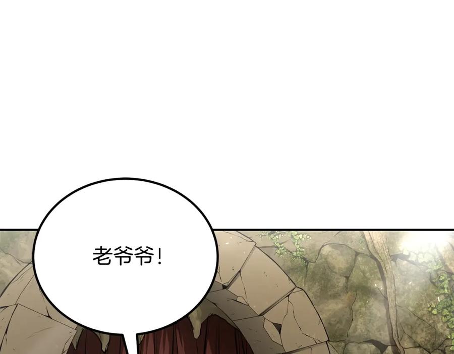 《千年方士》第92话 神秘的老爷爷 第3页