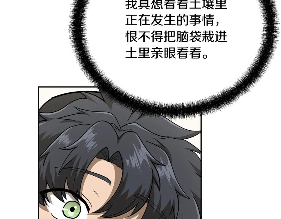 《千年方士》第92话 神秘的老爷爷 第98页