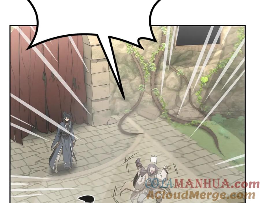 《千年方士》第92话 神秘的老爷爷 第21页