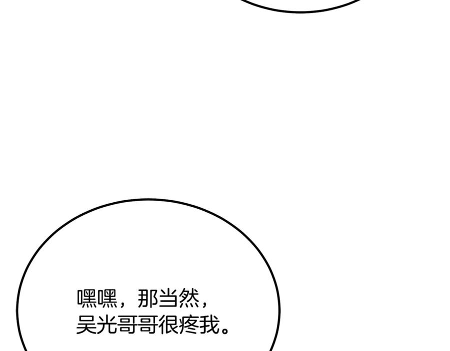 《千年方士》第92话 神秘的老爷爷 第60页