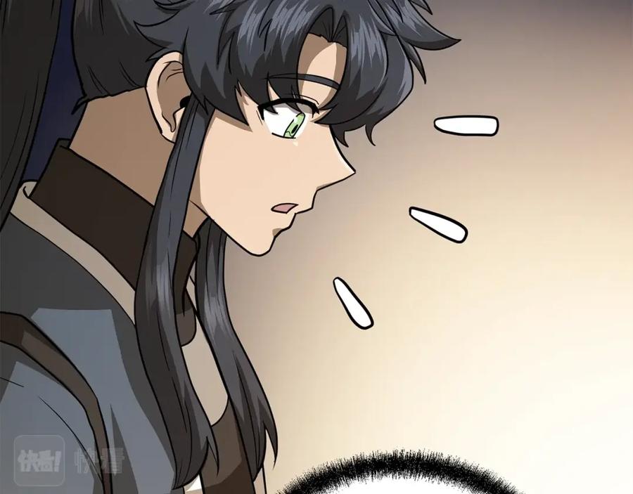 《千年方士》第92话 神秘的老爷爷 第74页