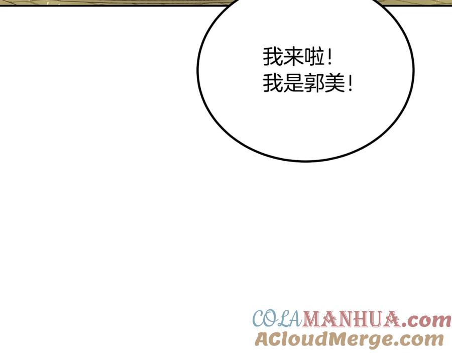 《千年方士》第92话 神秘的老爷爷 第5页