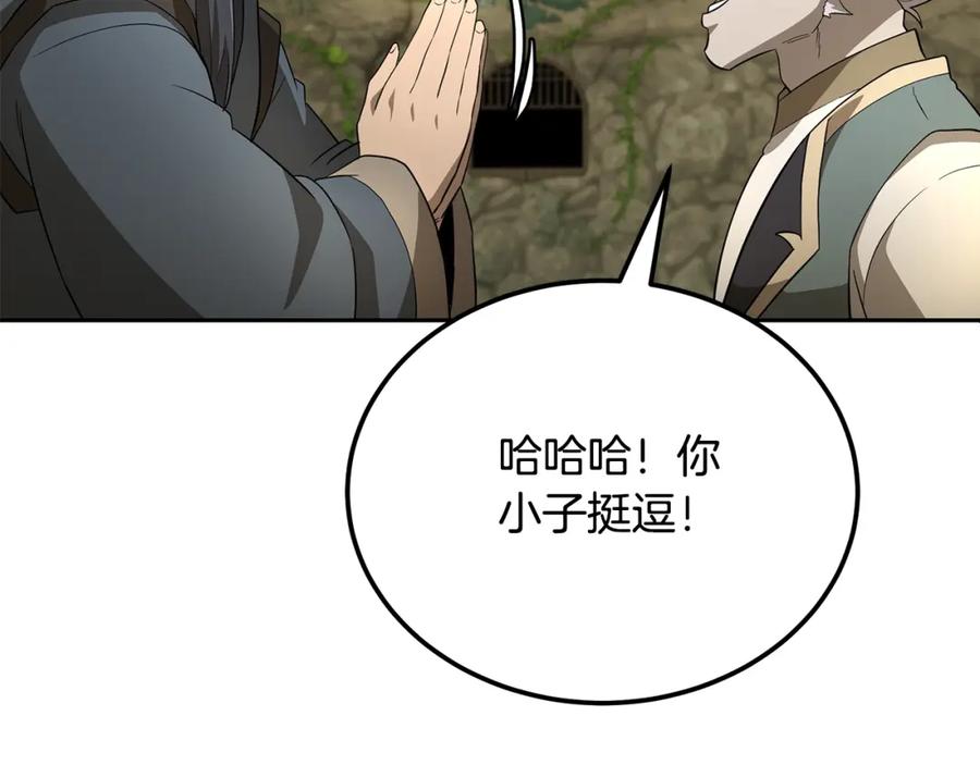 《千年方士》第92话 神秘的老爷爷 第40页