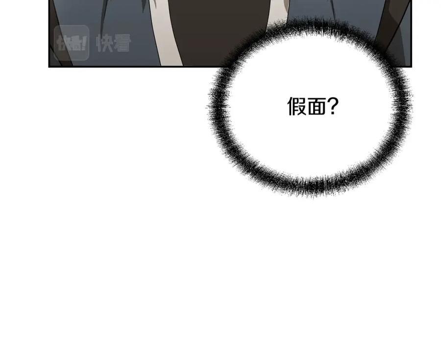 《千年方士》第92话 神秘的老爷爷 第139页