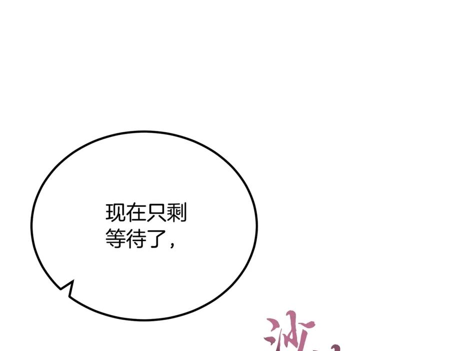 《千年方士》第92话 神秘的老爷爷 第67页