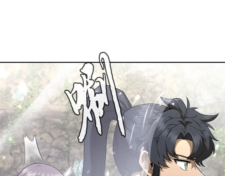 《千年方士》第92话 神秘的老爷爷 第28页