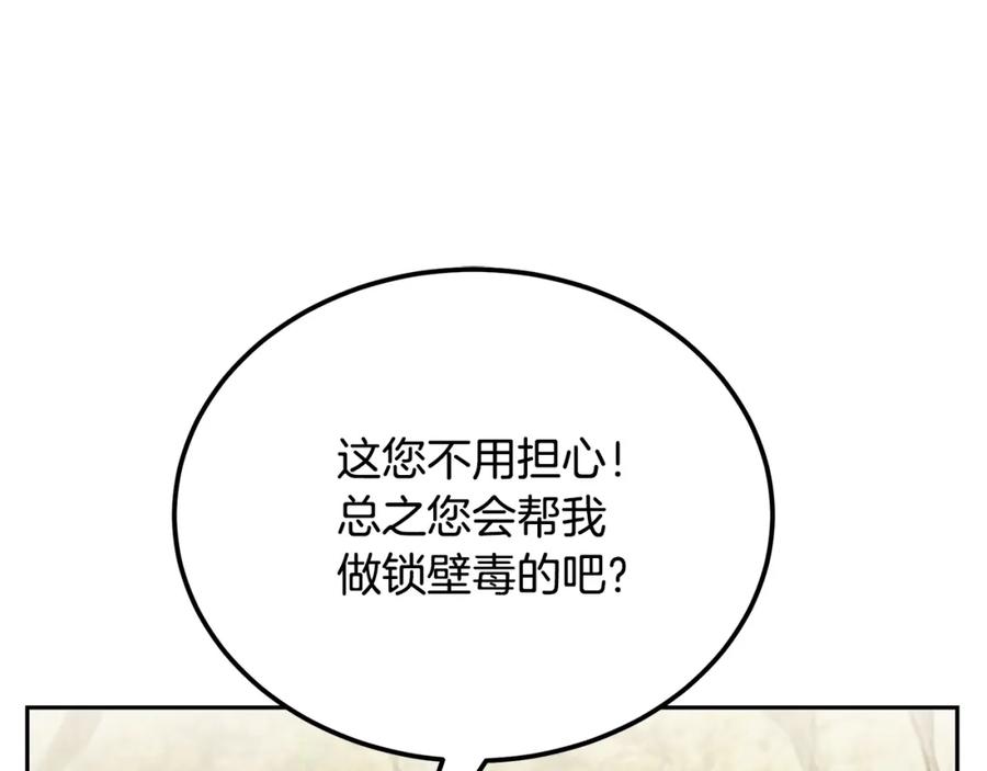 《千年方士》第92话 神秘的老爷爷 第52页