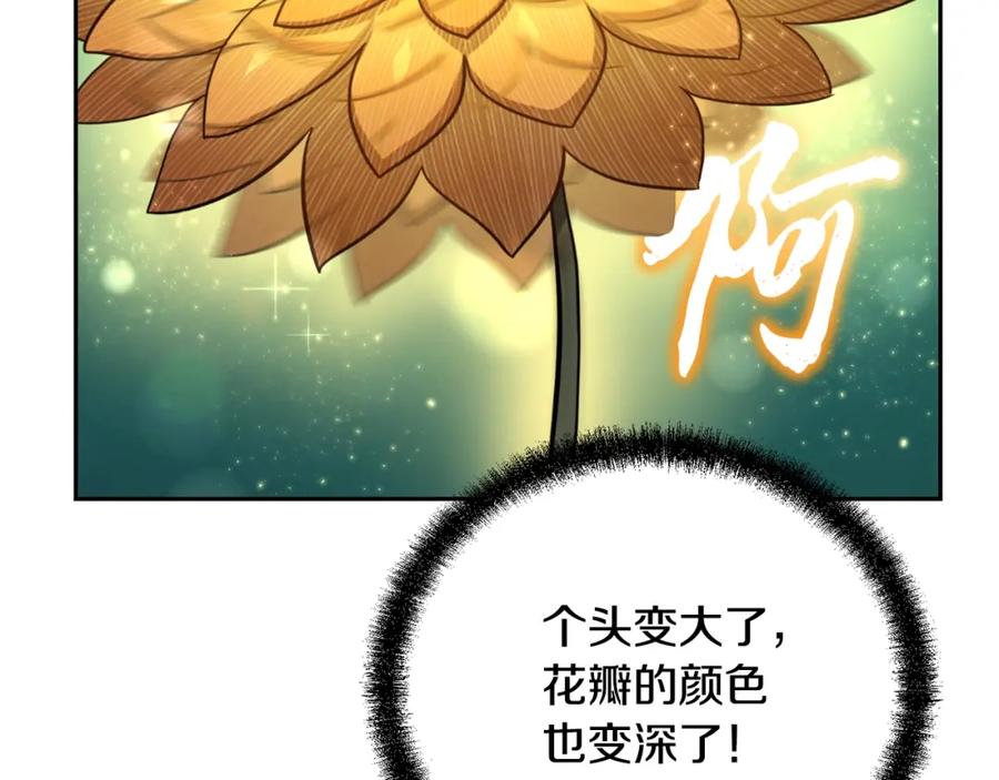《千年方士》第92话 神秘的老爷爷 第108页