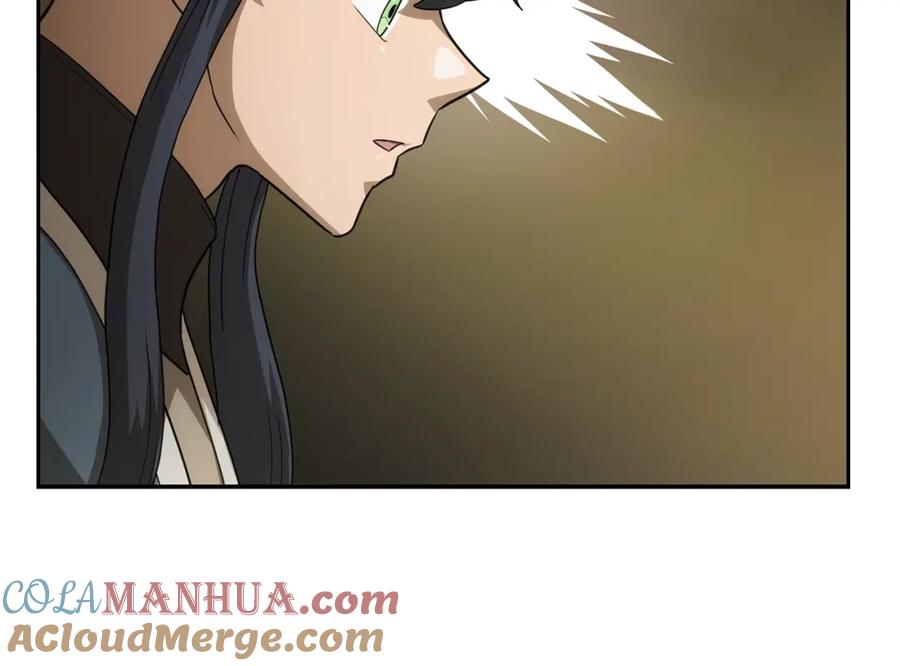 《千年方士》第92话 神秘的老爷爷 第105页
